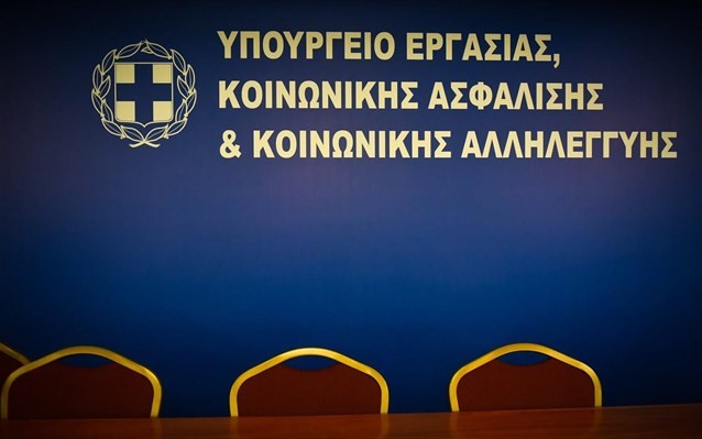 Εφάπαξ οικονομική ενίσχυση σε 134 άνεργους