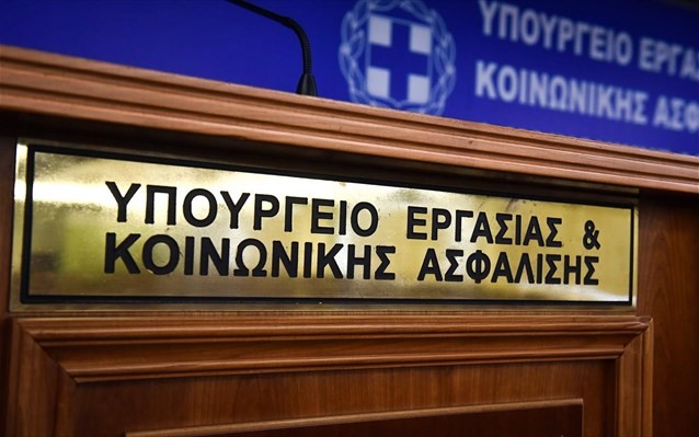 Προ των πυλών το νέο ασφαλιστικό 