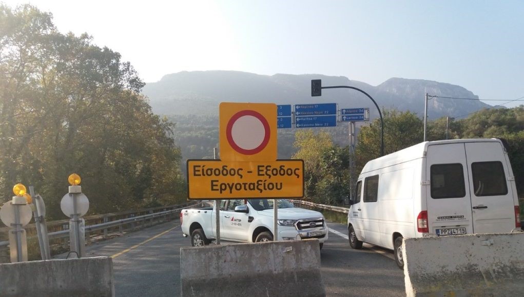 Έκλεισε η γέφυρα Τεμπών