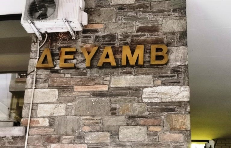 Η ΔΕΥΑΜΒ θα κόψει το νερό σε οφειλέτες της Ν.Ιωνίας