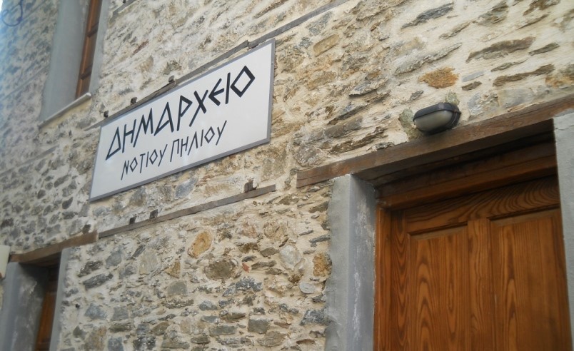 Προσλήψεις 12 συμβασιούχων