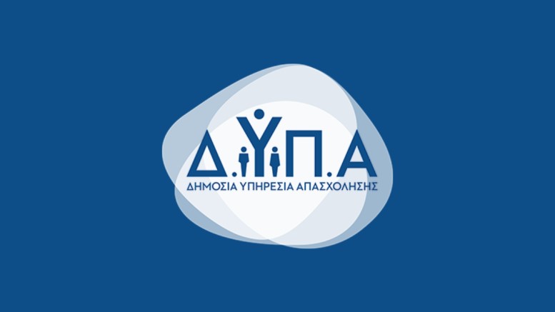 Αυτόματη ανανέωση όλων των ψηφιακών καρτών ανεργίας 