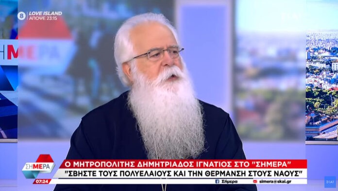 «Σβήστε τους πολυελαίους και την θέρμανση στους ναούς» 