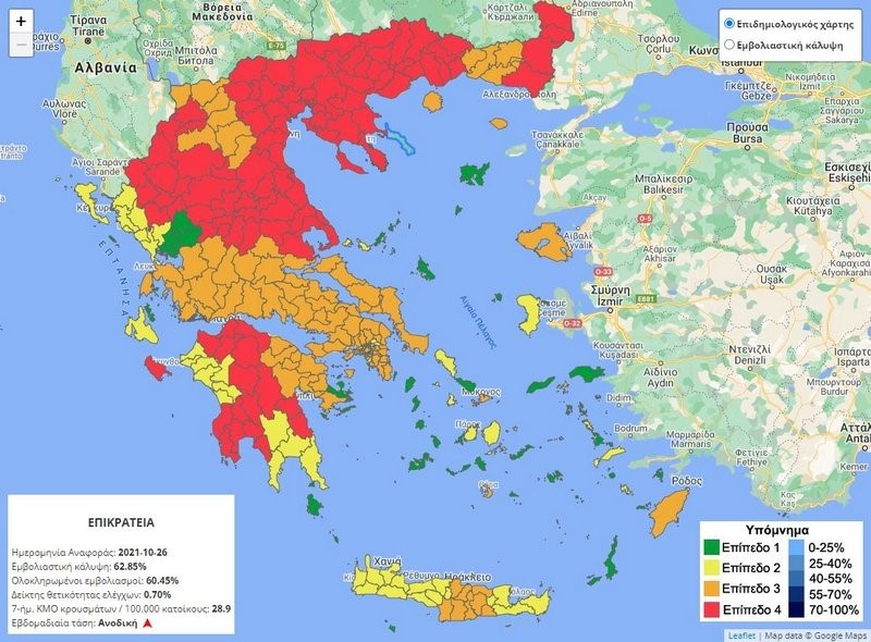 Πέντε νέες περιοχές στο κόκκινο