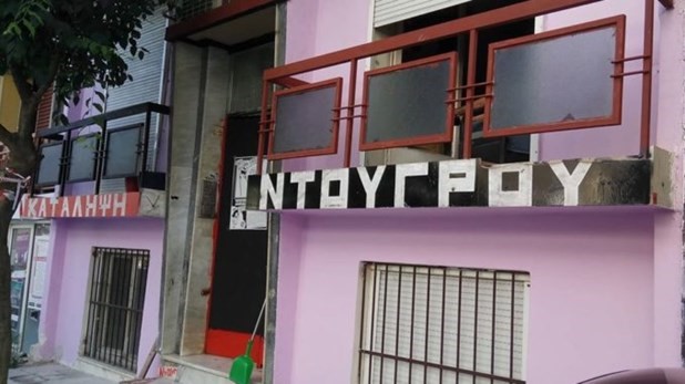 Καταληψίες έδιωξαν συνεργείο του ΔΕΔΔΗΕ