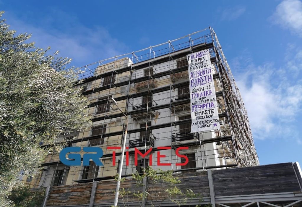 Θεσσαλονίκη: Γιγαντοπανό υπέρ της 24χρονης