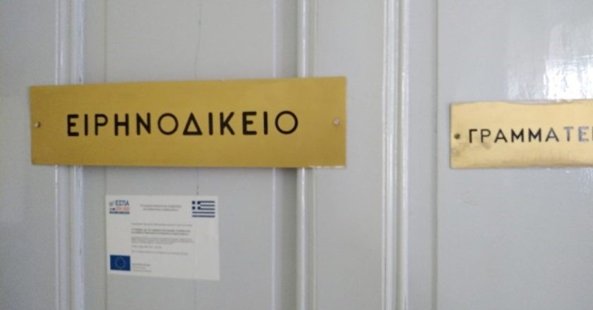 Δέκα - δέκα σπεύδουν για αποποιήσεις κληρονομιάς