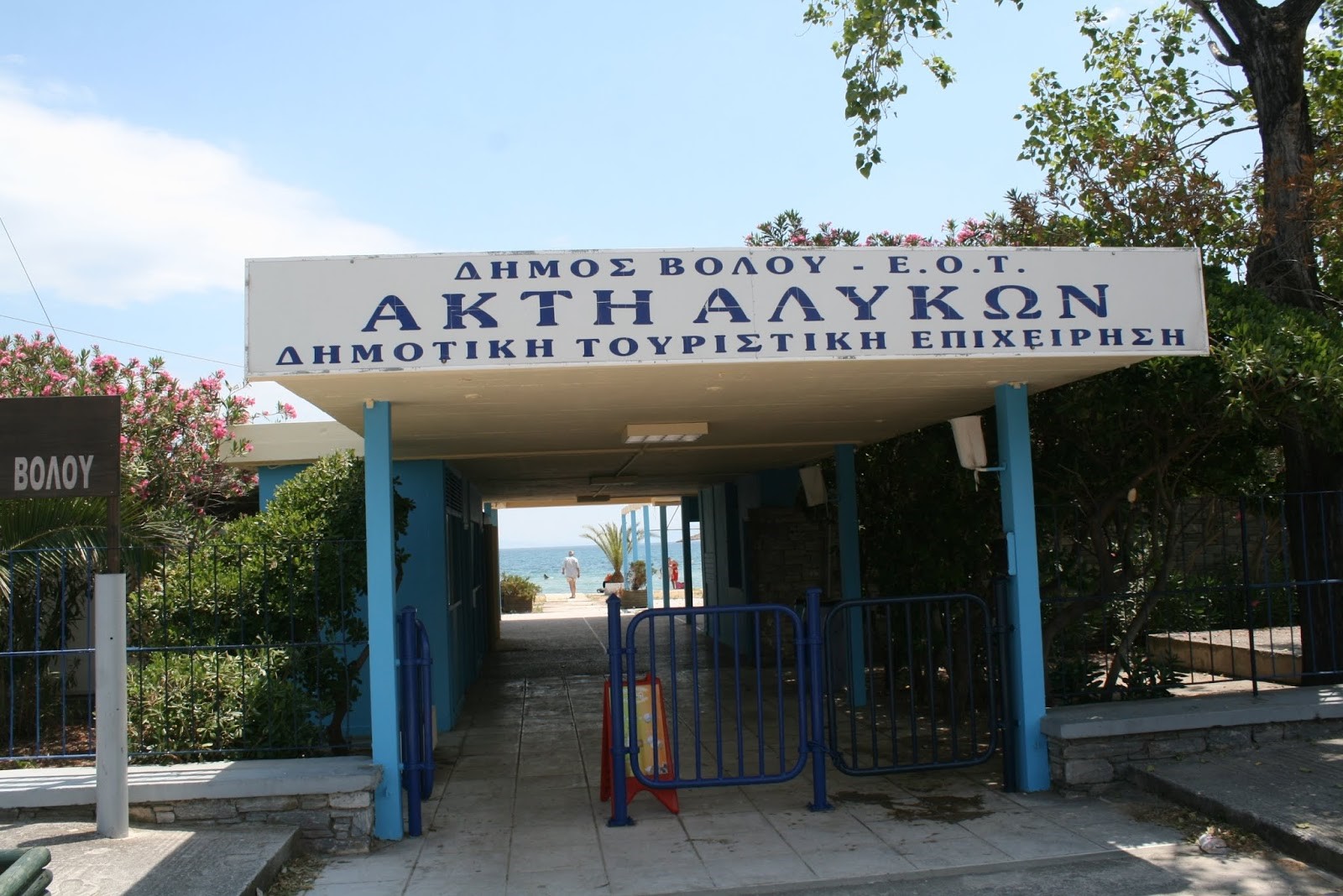 Άγνωστοι προκάλεσαν καταστροφές στην πλαζ των Αλυκών