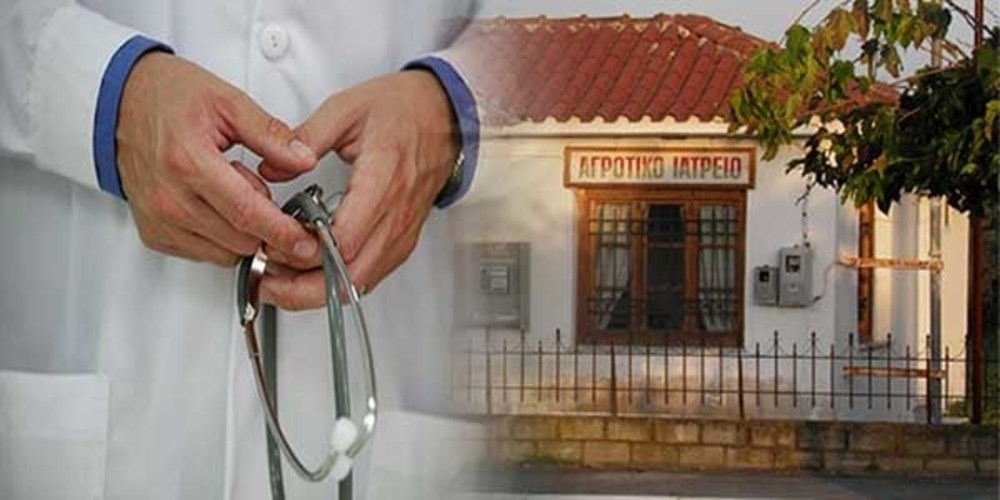 Προκηρύσσονται 20 θέσεις αγροτικών γιατρών
