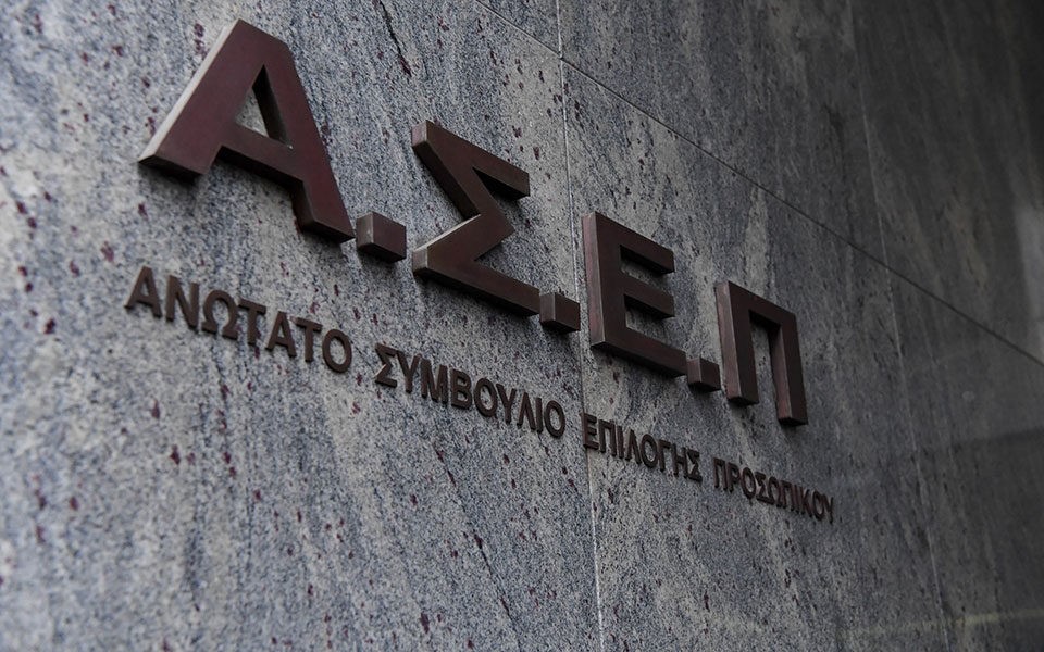 76.799 υποψήφιοι συμμετείχαν στο γραπτό διαγωνισμό