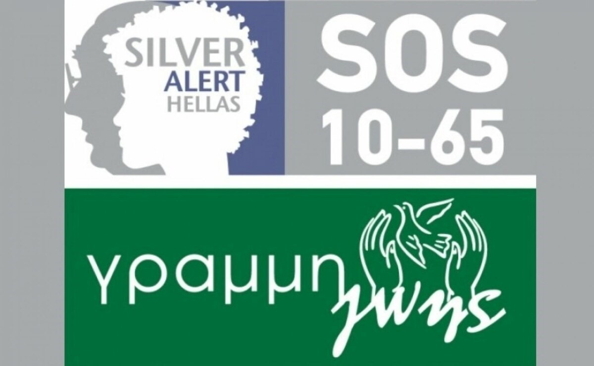 Ξαναβρήκε την οικογένειά του ο ηλικιωμένος