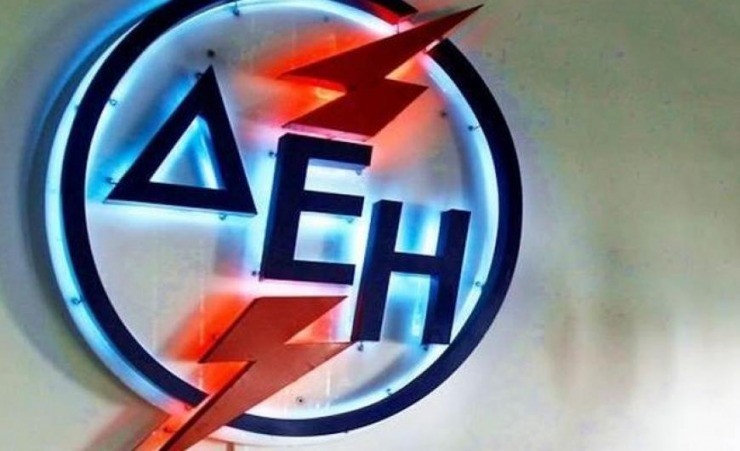 ΔΕΗ: Εθελουσία έξοδος για 5.500 υπάλληλους
