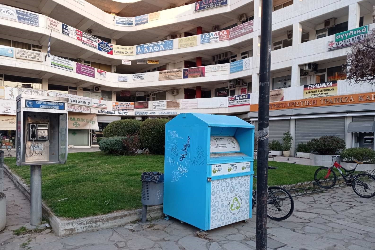 Προχωρά η δράση ανακύκλωσης ρούχων και παπουτσιών