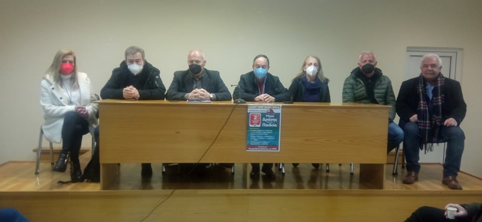 Την Τετάρτη το Πανθεσσαλικό συλλαλητήριο για την παιδεία