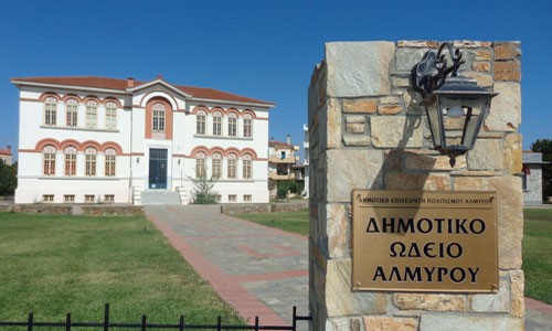 Πρόσληψη 17 ωρομίσθιων μουσικών