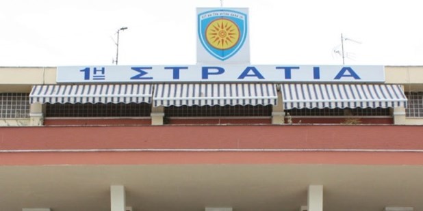 Έργα 5,3 εκατ. ευρώ για ενίσχυση της 1ης Στρατιάς