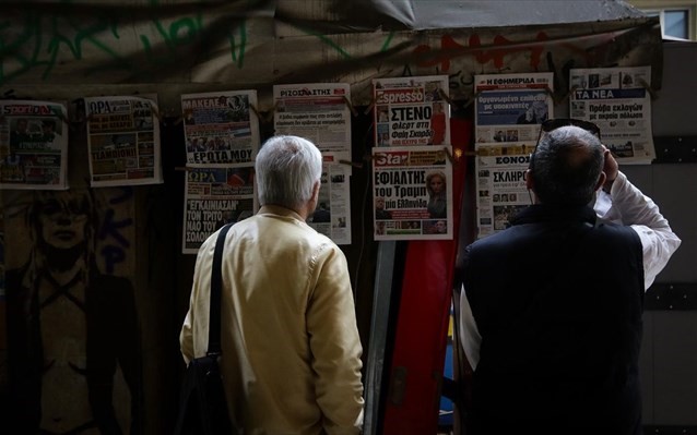 Ανακαλείται η απόφαση για την ενίσχυση των εφημερίδων