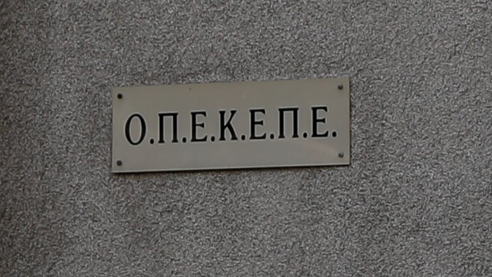 Καταδίκη δύο Τρικαλινών ζήτησε η εισαγγελέας