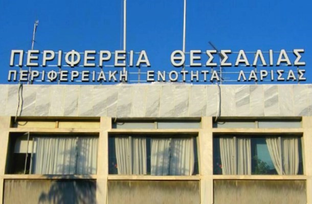 Τουριστικό Βαρόμετρο ετοιμάζει η Περιφέρεια Θεσσαλίας