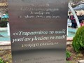 Μνημείο για τα 57 θύματα στην πλατεία του ΟΣΕ
