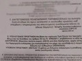 Aπόπειρα απάτης με δήθεν πρόστιμα από την Πολεοδμία