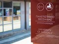 Πλήγμα στο ερευνητικό έργο του Πανεπιστημίου Θεσσαλίας
