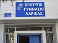 Αποκτούν στέγη τα Πρότυπα σχολεία Λάρισας