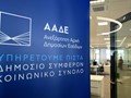 Την Δευτέρα στην δημοσιότητα νέος κατάλογος μεγαλοφειλετών