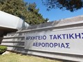 Η Λάρισα στον νέο αμυντικό θόλο της χώρας 