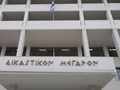 Ισόβια κάθειρξη σε 25χρονο Βολιώτη για βιασμό