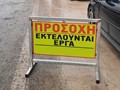 Κλειστή σήμερα και αύριο η οδός Παναγούλη λόγω εργασιών