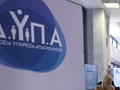 Θεσσαλία: Νέο πρόγραμμα για ανέργους από τη ΔΥΠΑ
