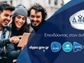 Άνοιξαν οι αιτήσεις για τη νέα δράση κατάρτισης 170.000 ανέργων και εργαζομένων 