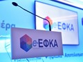 Έρχεται ρύθμιση οφειλών προς τον ΕΦΚΑ σε έως 72 δόσεις 