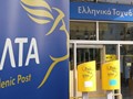 Ζητά άμεση ανάκληση του λουκέτου στα ΕΛΤΑ Αγιάς 