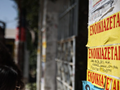 Αυξήθηκαν 4% τα ενοίκια των κατοικιών στην περιφέρεια 