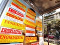 Πληρωμή μόνο μέσω τράπεζας