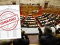 Στη δημοσιότητα τα πόθεν έσχες των πολιτικών
