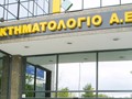 Το 99% της χώρας διαθέτει αναρτημένα κτηματολογικά στοιχεία