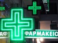 Είκοσι ευρώ ανά συνταγή ζητούν οι φαρμακοποιοί για τα ΦΥΚ
