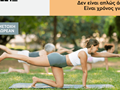 Το “28 Days Mommy Challenge” ξεκινά