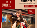 Winter Sales στο Fashion City Outlet