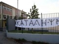 Καταλήψεις σε επτά σχολεία στη Μαγνησία