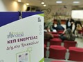 Τρίκαλα: Άνοιξε το πρώτο “ΚΕΠ Ενέργειας”