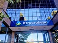 Σε αργία οι εμπλεκόμενοι υπάλληλοι στην υπόθεση διαφθοράς 