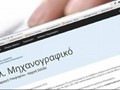 Στις 8 Ιουλίου ανοίγει η πλατφόρμα για το μηχανογραφικό