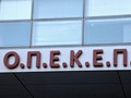 13 συλλήψεις σε Κοζάνη και Αγρίνιο για παράνομες επιδοτήσεις