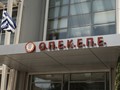 Στη Βουλή η δικογραφία για τον ΟΠΕΚΕΠΕ