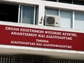 Παγκόσμια πρωτοτυπία για προπτυχιακό πρόγραμμα σπουδών