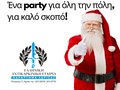 Στις 31 Δεκεμβρίου το 3ο Santa Walk Larissa